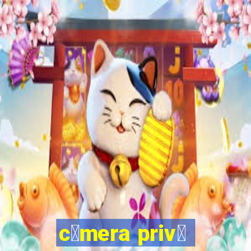 c芒mera priv茅